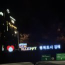 캐치팡 프리미엄 창원상남점 | 가을 만끽한 창원 여행(1)_부케순이, 방어맛집, 용지호수공원