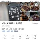 박용민의본가숯불돼지갈비 이미지