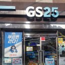 GS25 부산장전점 이미지