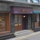 경성밥상 이미지