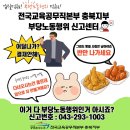 [충북지부] 부당노동행위 및 신고 안내 이미지