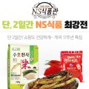 수호식품 이미지