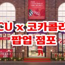 CU 종로공원점 이미지