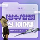 테마게임장 | [홍대/합정] 서울 핫플 이색데이트 추천 <스나이퍼 뱅> FPS 현실 총게임 테마사격장 사격게임장 후기