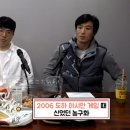 06 AG 방성윤 카타르 전 42점 비하인드 &amp; 중국 vs 한국.gif 이미지