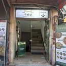 11560-당산1동01-147 | 영등포 맛집, 수육 전골 옥된장 영등포 시장점