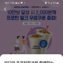 워크온 이디야 프로밀크와 함께하는 건강걷기챌린지 2탄~7.31) 이미지