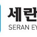 세란안과의원 네이버블로그