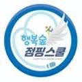 WKT실전태권도&행복숲 점핑스쿨 이미지
