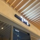 [선릉 포스코센터점 한와담] 런치세트 후기