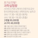 과학실험왕 유치부 네이버블로그