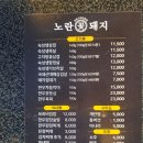 노란꽃돼지 본점 이미지