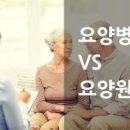 그레이스힐 요양병원 이미지