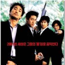 정우유통 | 영화 킬러들의 수다(2001)출연진 관람평 정보 후기 줄거리 결말 평점 흥행성적