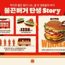 버거킹 신메뉴 &#39;불끈버거&#39; 출시! 소방관의 열정을 담은 매콤한 새우버거
