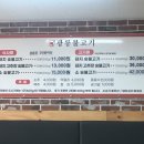광릉불고기송우점 이미지
