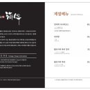 바다회명가해원 이미지