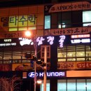 삼정골 이미지