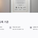 (주)천양사의료과학 | 의료용 안마의자 선택법: 의료기기 등록 제품의 효과와 안전성