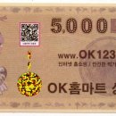 홈마트 이미지