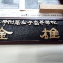 동국대학교부속고등학교