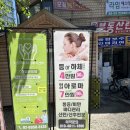마들역 4번출구 | 노원역 마들역 부근 산전.산후.전신마사지 엄청 잘하는 곳!! [라임에스테틱] 내돈내산 후기