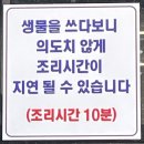 시흥 대야동 한땀 조개 왕 칼국수 맛집