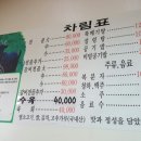 백사염소요리전문점