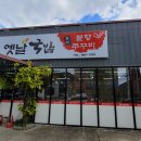 옛날의국밥 이미지