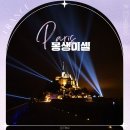 자유도시 | 프랑스 파리자유여행 근교 도시 몽생미셸 투어 내부 후기