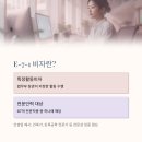 건축토목원스톱행정사 사무소 | 외국전문인력(E-7-1) 특정활동비자 발급 승인행정사