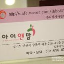 아이앤맘스튜디오
