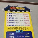 운천막국수 이미지