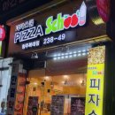 피자스쿨청주 네이버블로그