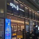 김해공항 명가의뜰 이미지