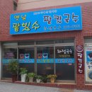 하정국수 이미지