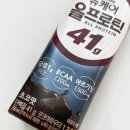 41 | 뉴케어 프로틴 음료 추천 편의점 단백질 41g 후기