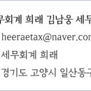 세무회계희래 이미지