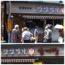 안양정가삼계탕 이미지