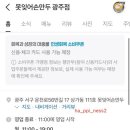 못잊어손만두 - 무안군 남악5로26번길 12 | 못잊어손만두