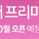 풍향점기아오토큐 이미지