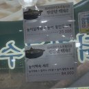 남악골 산야초 이미지