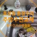 신진전기철물