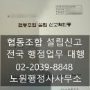 노원 행정사 사무소 이미지