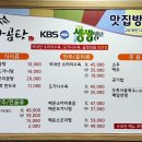 송가곰탕
