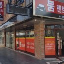 붐렌트카양산영업소 이미지