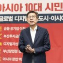 박형준 부산광역시장후보, 제 1차 정책 발표! '글로벌 디지털금융도시·아시아 창업중심도시' 이미지