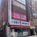 소문난 통 찌게마을 | [부산 서동]시원한 국물맛이 일품인 동태찌개 맛집 서동 소문난통찌개마을 방문후기