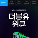 (주)더블유쇼핑 이미지