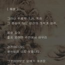 채근담(菜根譚) - 전집 제190장 / 욕망에 사로잡혀 있는 병은 고칠 수가 없다. 이미지